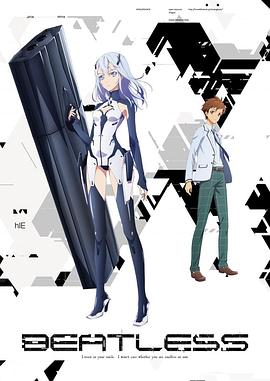 BEATLESS ビートレス