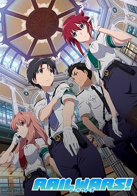 RAIL WARS!
