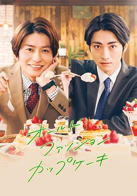 オールドファッションカップケーキ