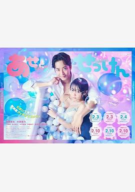 あせとせっけん‎