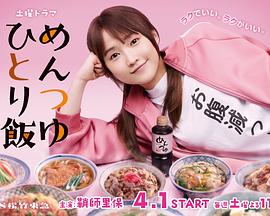 めんつゆひとり飯