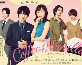 コーヒー&amp;バニラ
