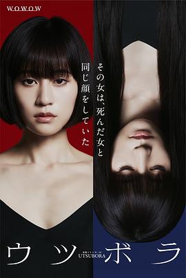ウツボラ‎