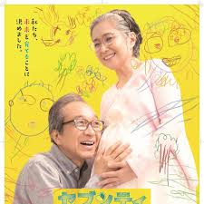 70才、初めて産みますセブンティウイザン。
