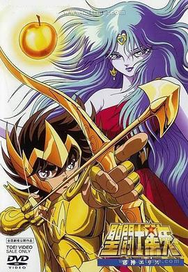 聖闘士星矢 邪神エリス