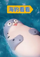 Sealook